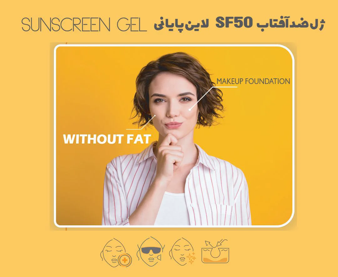 ژل ضد آفتاب مانسریک با SPF 50 حجم 120 میلی لیتر