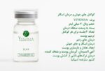 کوکتل ترمیم کننده و جای اسکار ویونسا 7ml