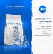 ماسک هیدروژلی هیالرونیک اسید جوبی 250 گرم