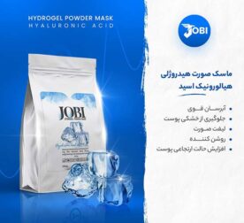 ماسک هیدروژلی هیالرونیک اسید جوبی 250 گرم