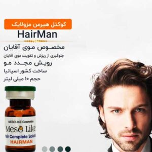 کوکتل مو مردان مزولایک اصلی Hair man